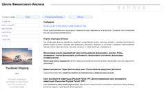 Desktop Screenshot of beintrend.ru