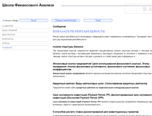 Tablet Screenshot of beintrend.ru